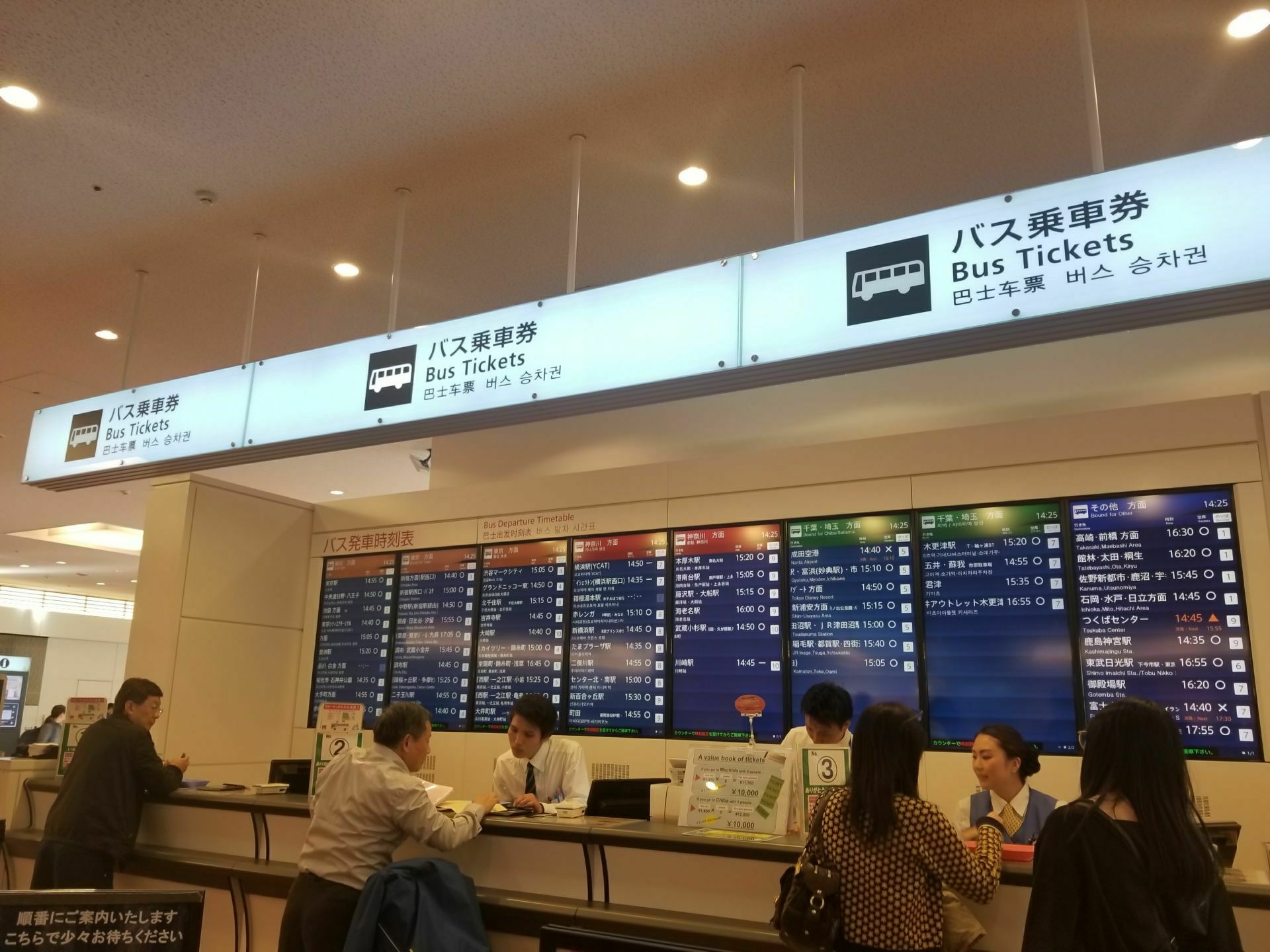 羽田机场国际线航站楼