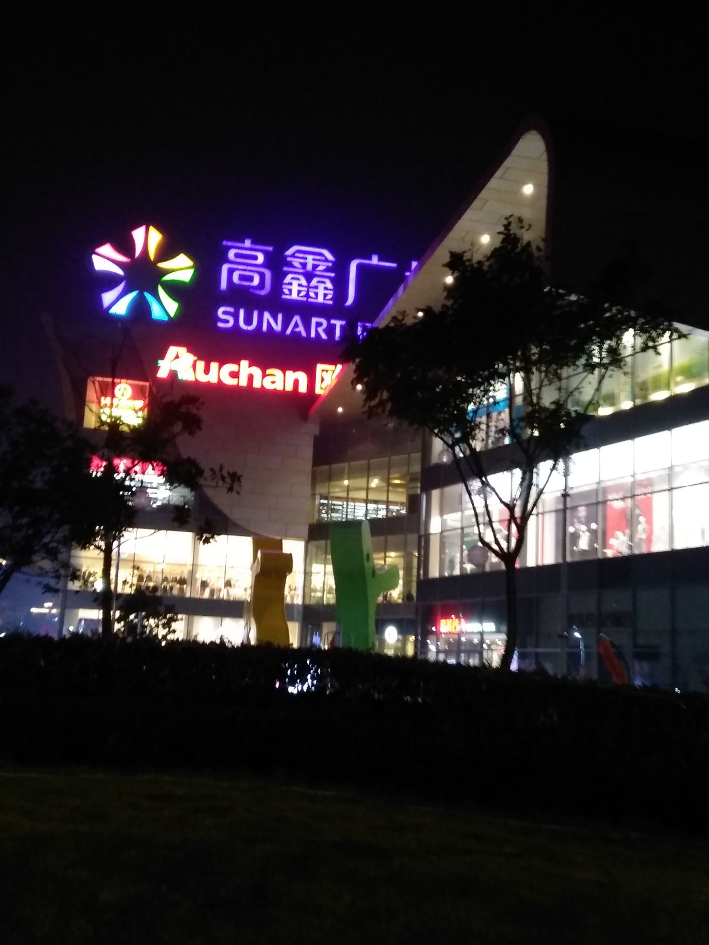 【携程攻略】宁波高鑫广场购物,高鑫广场挺不错的,宁波的一家挺的商业