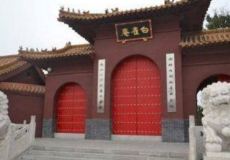 鸡泽县毛遂公园