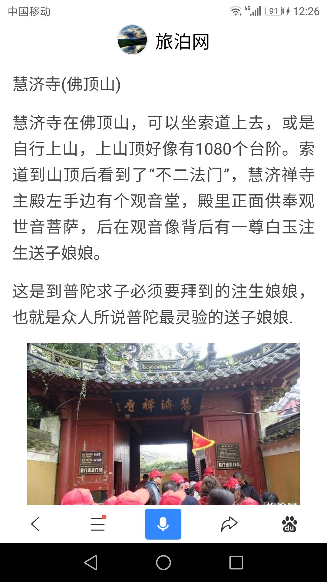 六月初去普陀山求子寺庙开放乐么