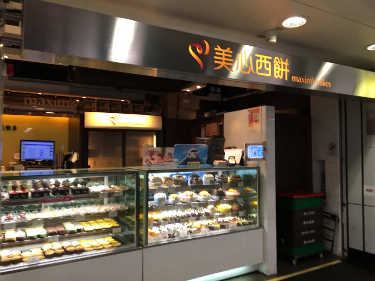 美心西饼(九龙塘地铁站店 4.