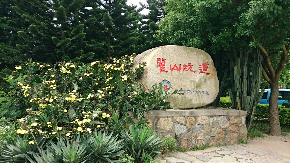 翟山 携程网