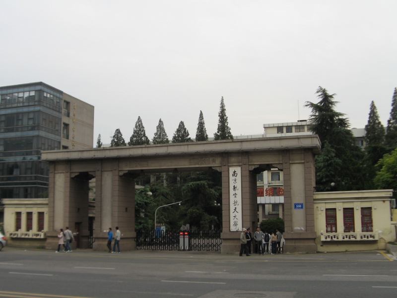 南京航空航天大学