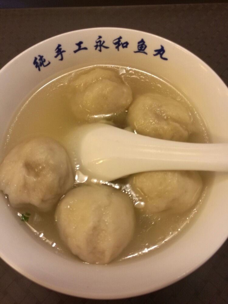 永和鱼丸(南后街店)