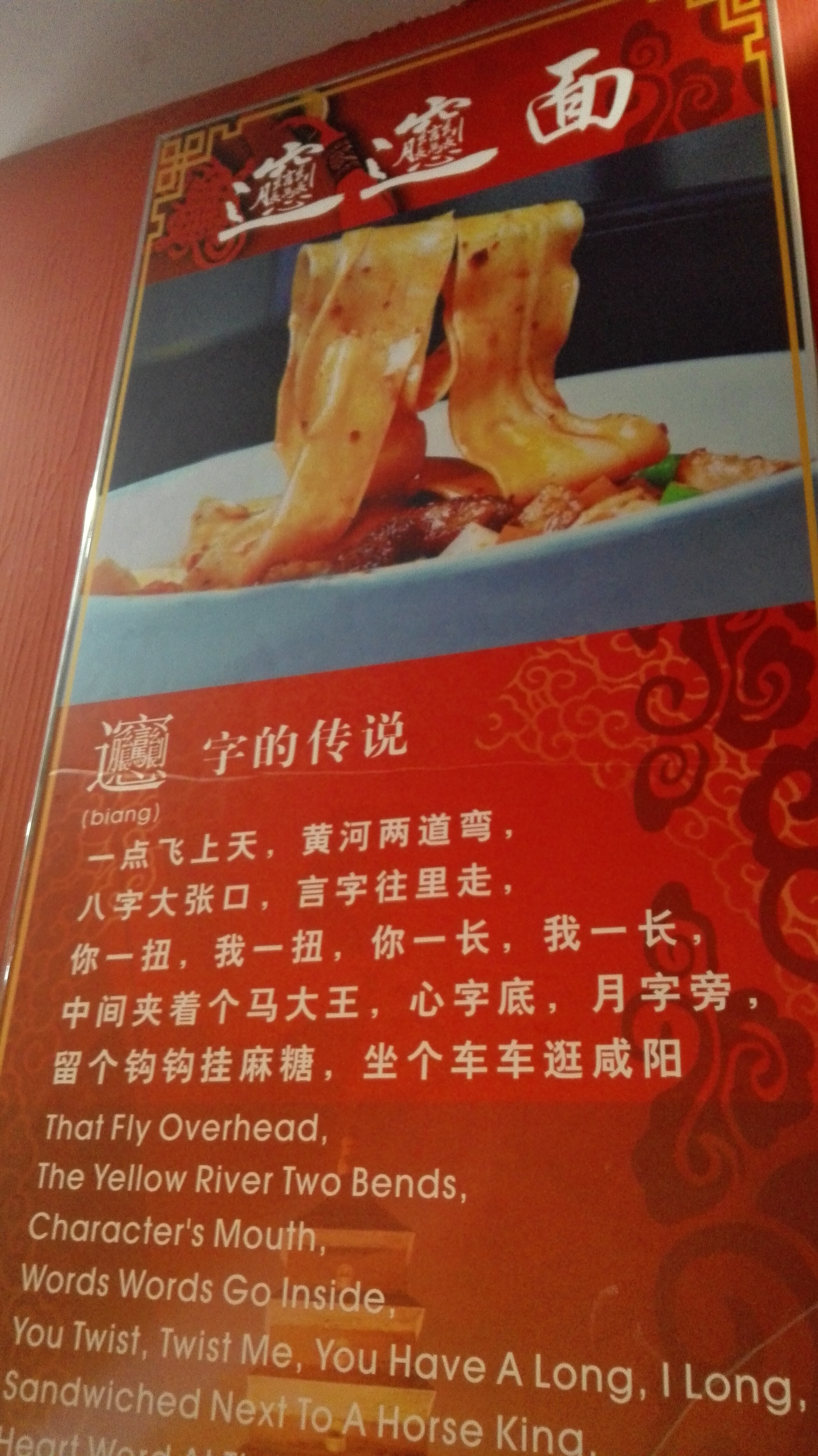 【携程美食林】西安天下第一面(吉祥店)餐馆,这也是冲