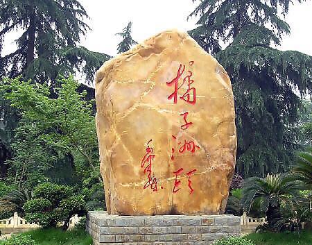 【携程攻略】湖南长沙橘子洲好玩吗,湖南橘子洲景点怎