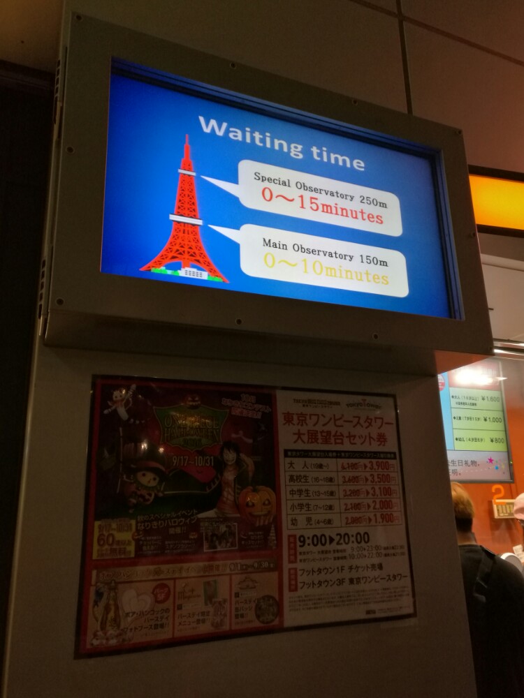东京塔也叫铁塔,两个眺望台是150米和250米,乘电梯先去第一个是封闭