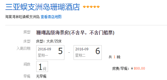 三亚8天7晚亲子红包省钱之旅自由行龙门#秘籍海量攻略湖图片