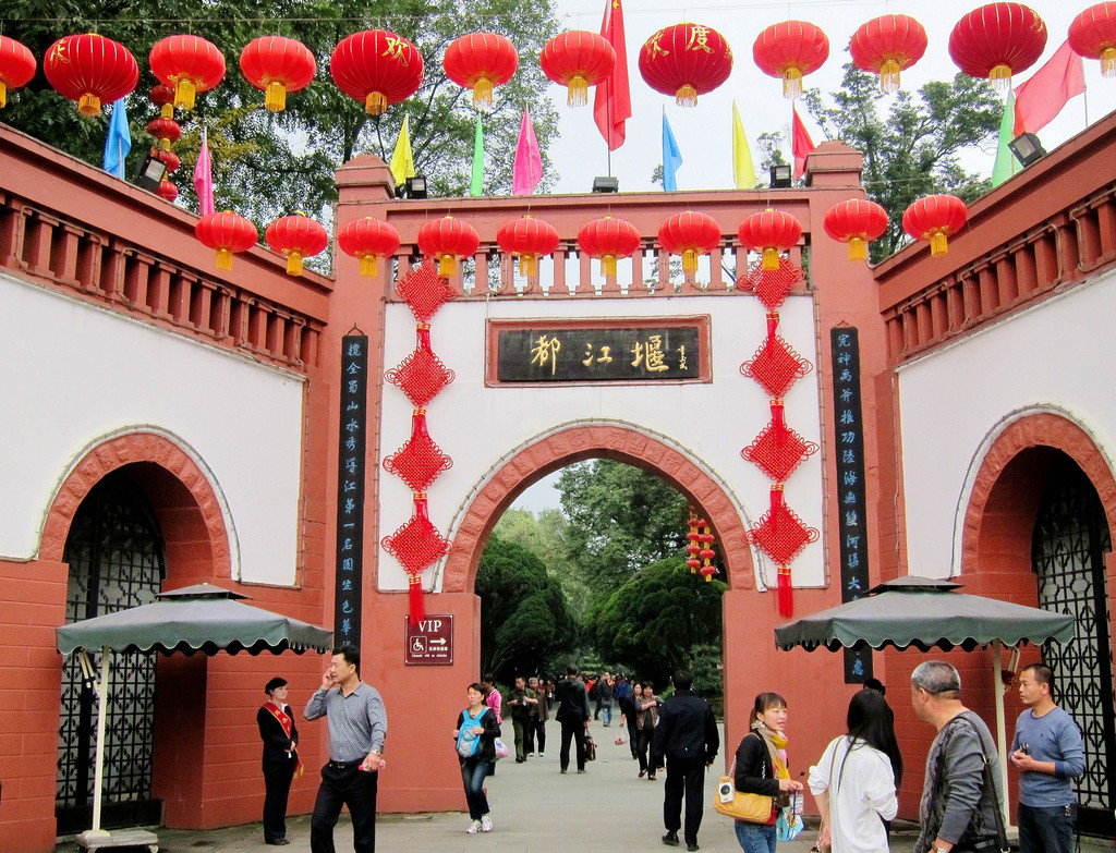 都江堰【景区大门】