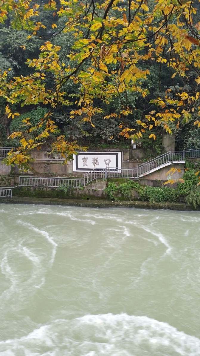 在此,青山,绿水,道观三者相映成趣.在这 里,可见"宝瓶口"景观.