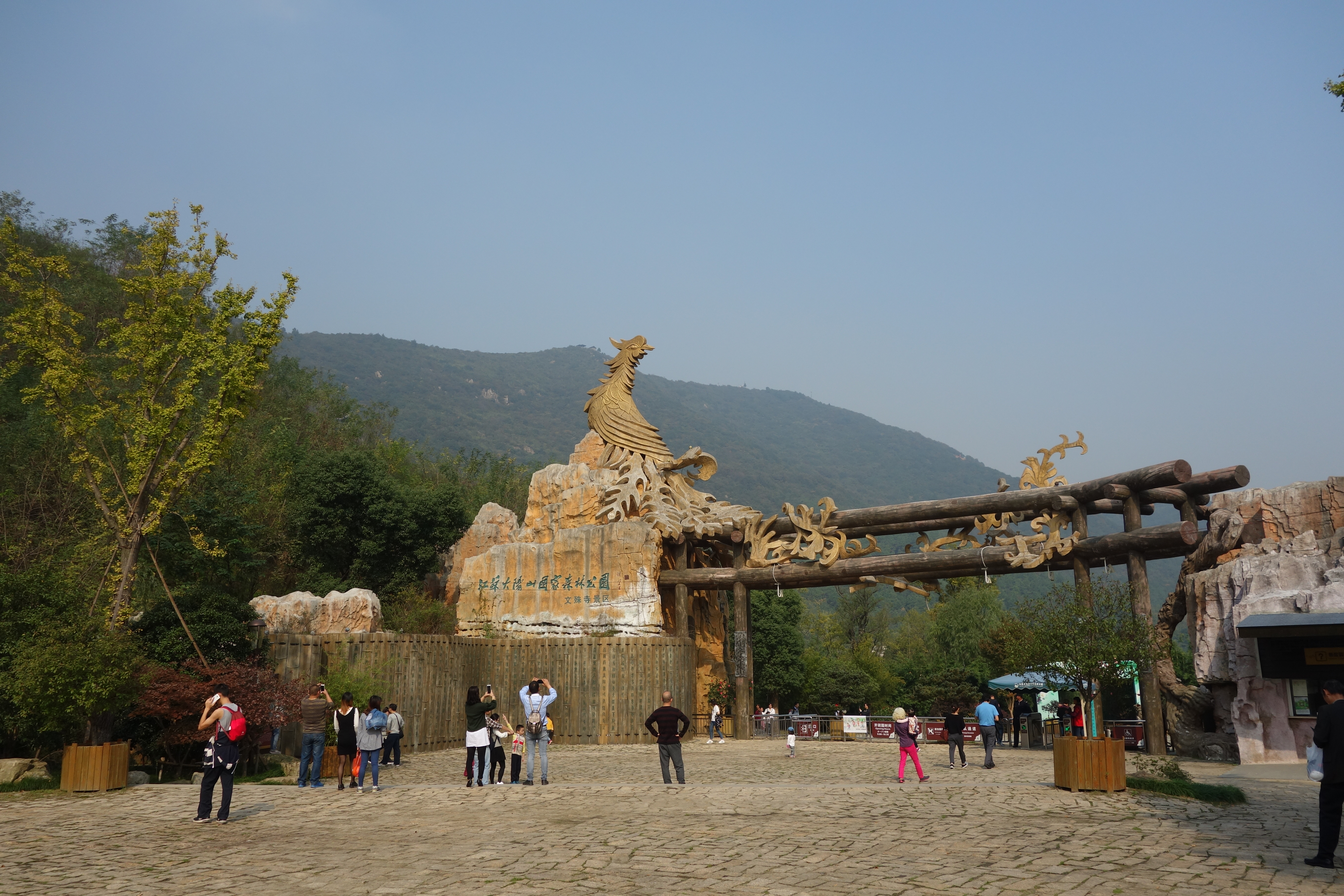 去了文殊寺景区.