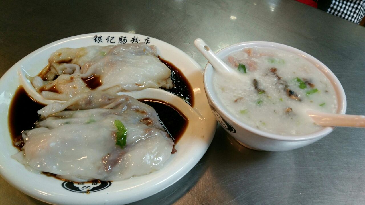 银记肠粉店(上九路店)