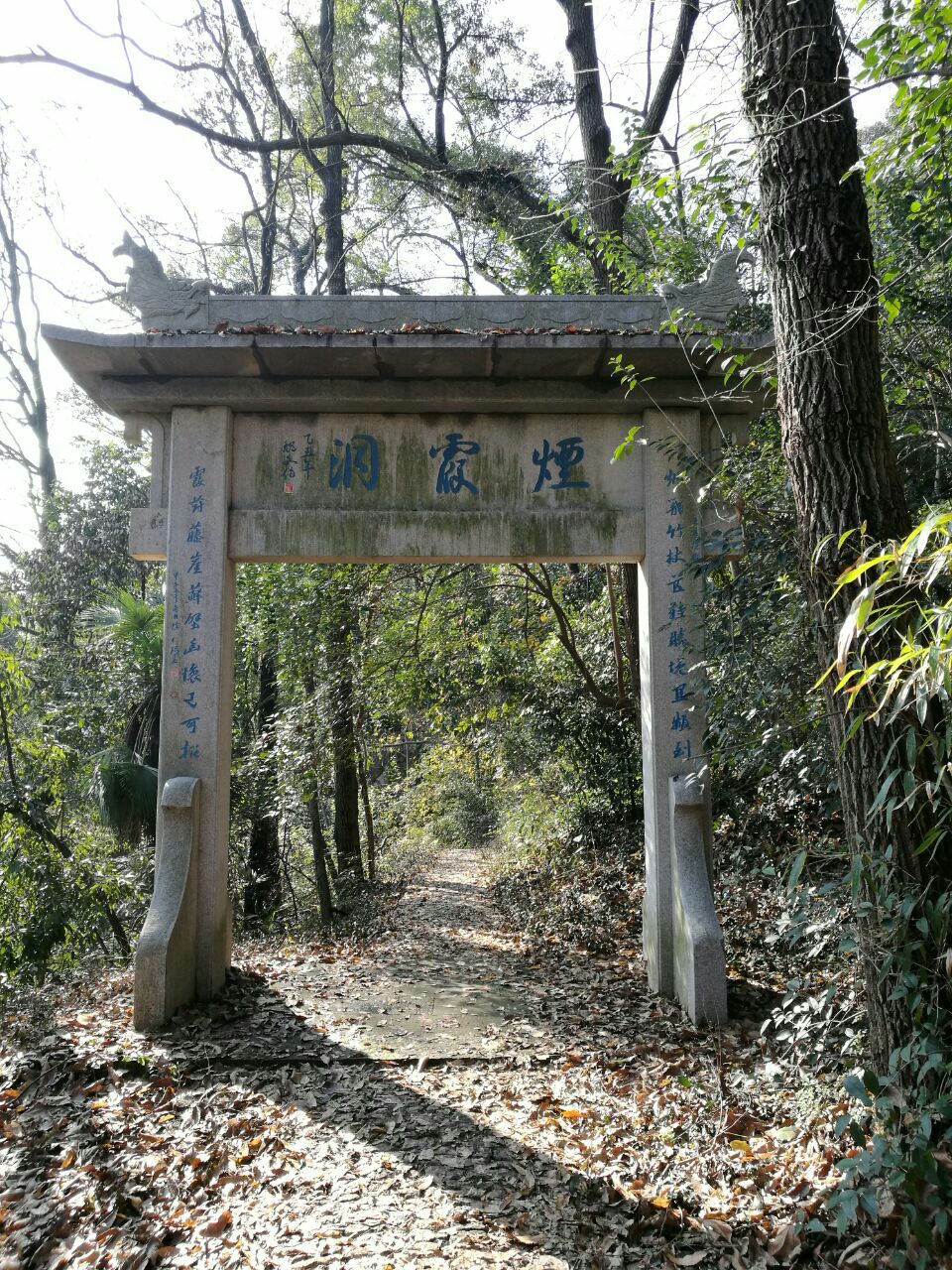 —南高峰和北高峰之一,在烟霞洞,水乐洞旁