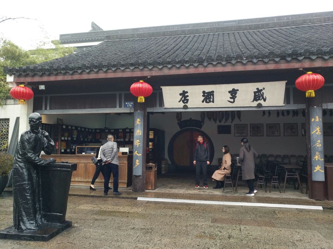 咸亨酒店也是鲁迅故里景区内标志性景点,是鲁迅笔下《孔乙己》的出