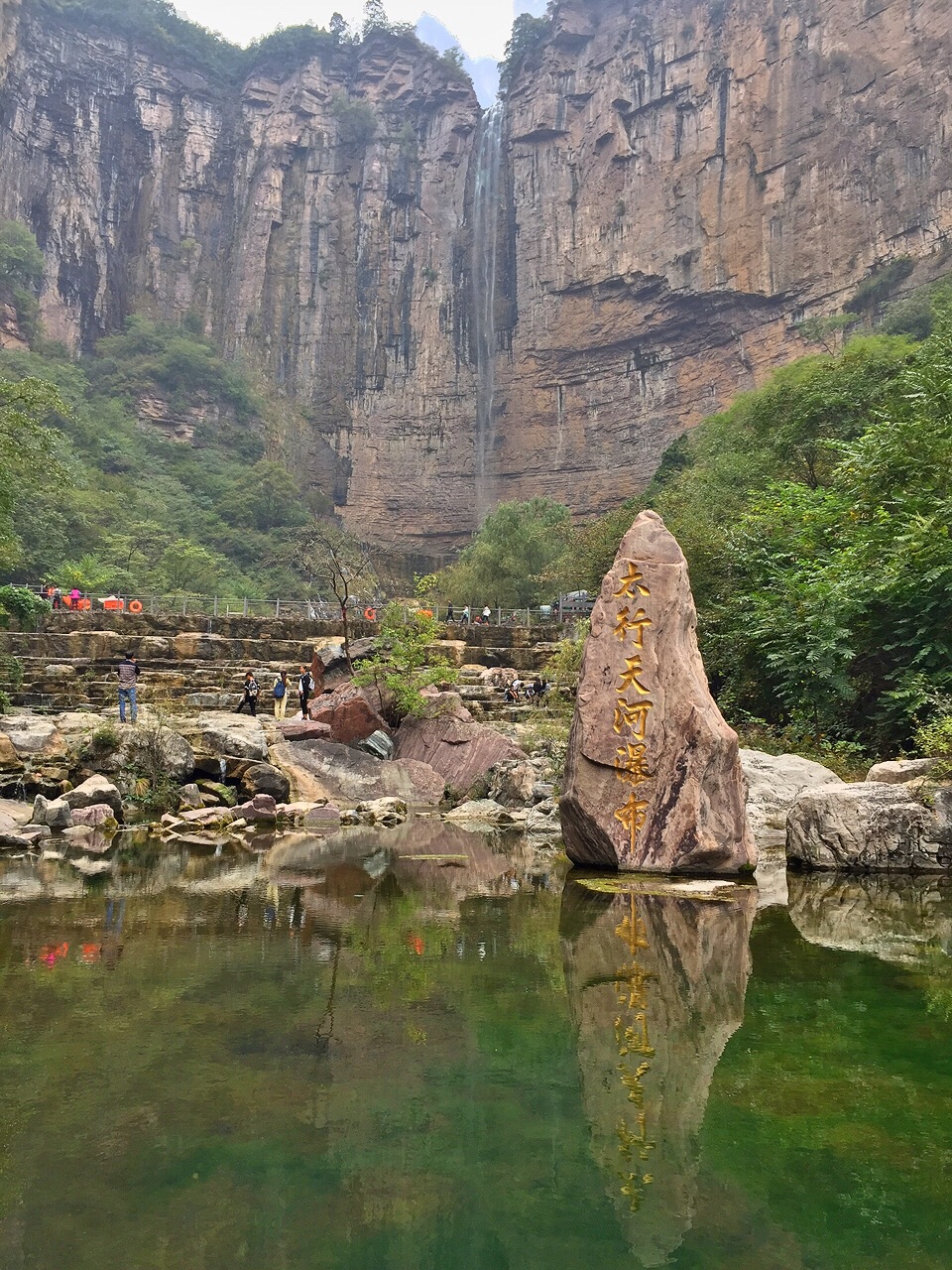 八里沟景区