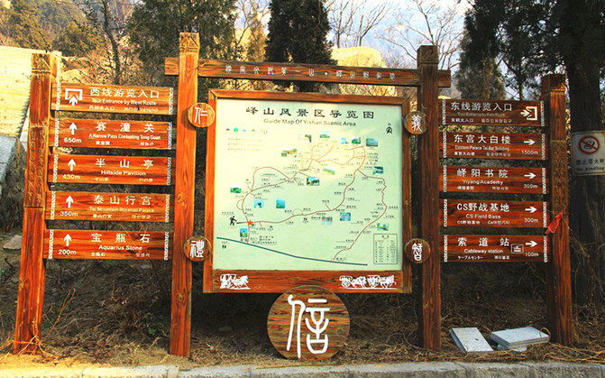 东山,即指峄山 山东邹城峄山风景区导览 邹城峄山集泰山之雄,黄山之奇