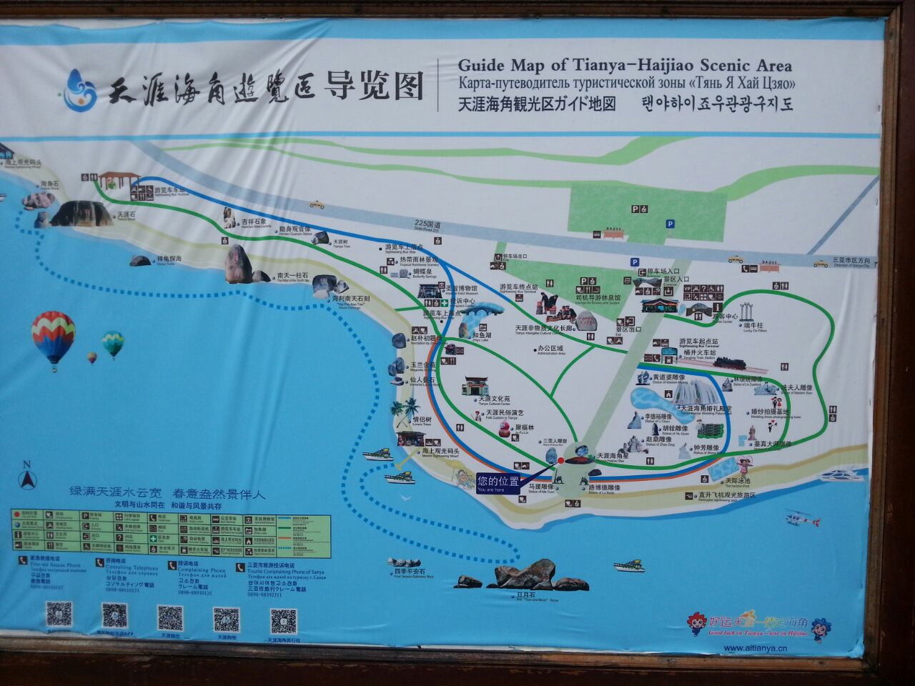 天涯海角