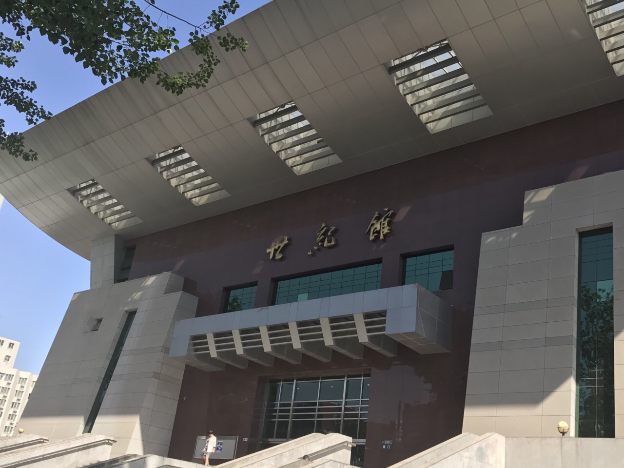 中国人民大学