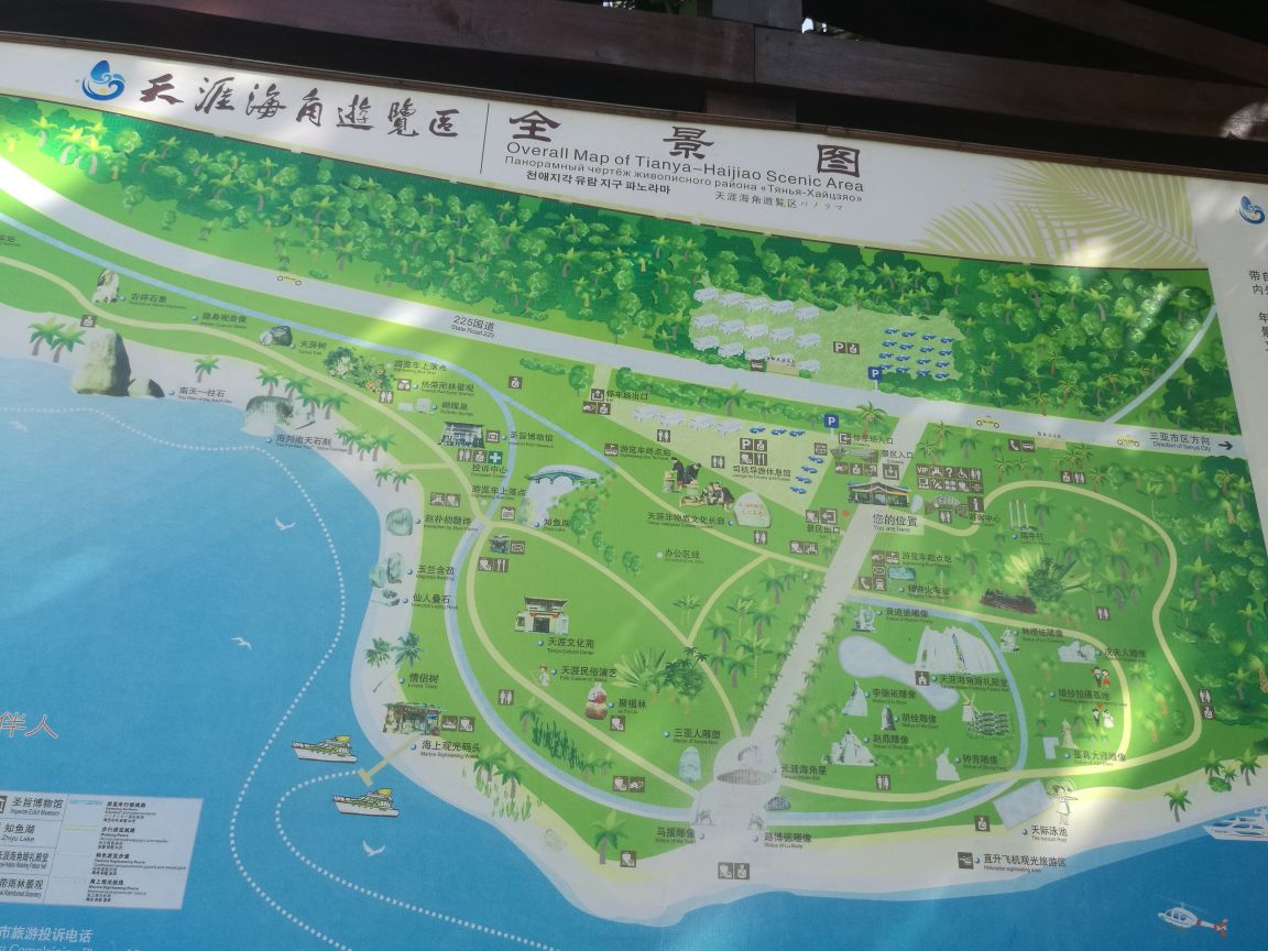 天涯海角