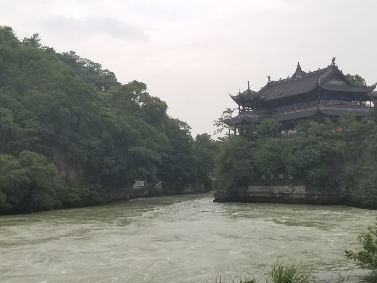 2019离堆公园-旅游攻略-门票-地址-问答-游记点评,都江堰旅游旅游景点