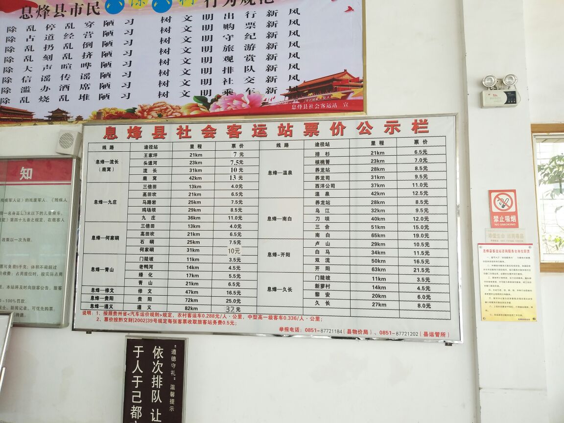 息烽温泉旅游景点攻略图