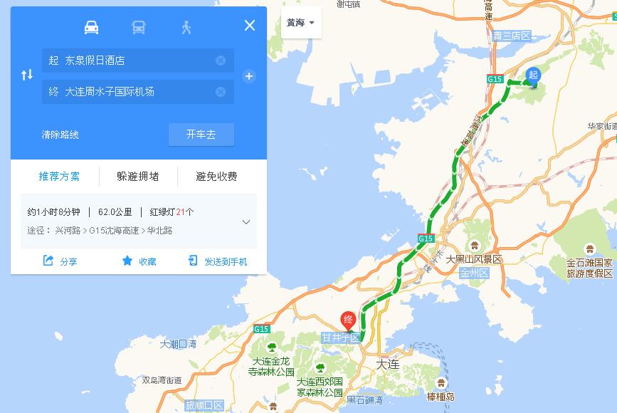 大连东泉假日酒店到飞机场多远?