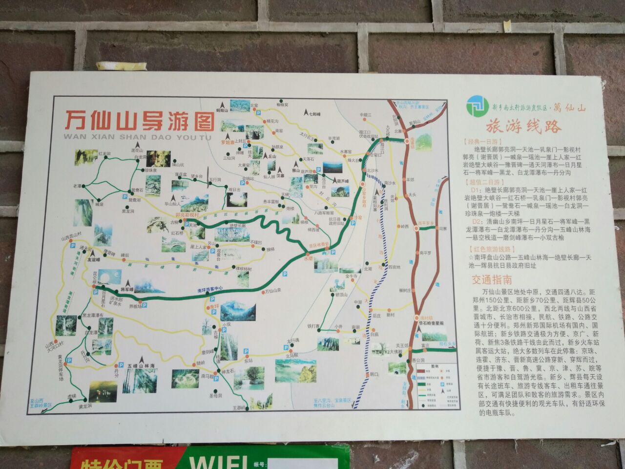 郭亮村旅游景点攻略图