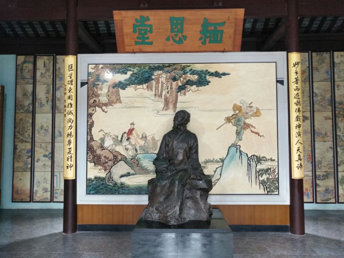 吴承恩故居