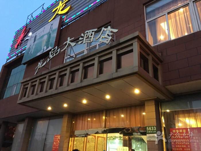 龙岛大酒店旅游景点攻略图