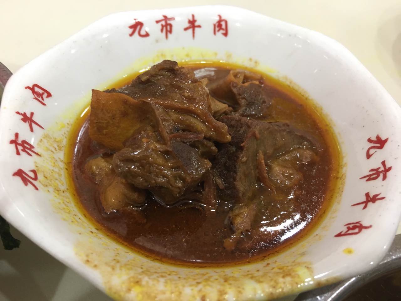 杜记九市牛肉