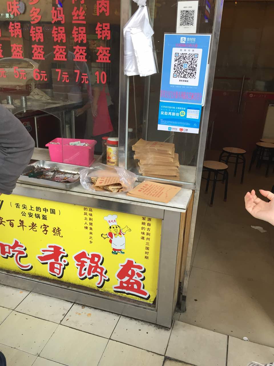 楚吃香锅盔(锦厦店)