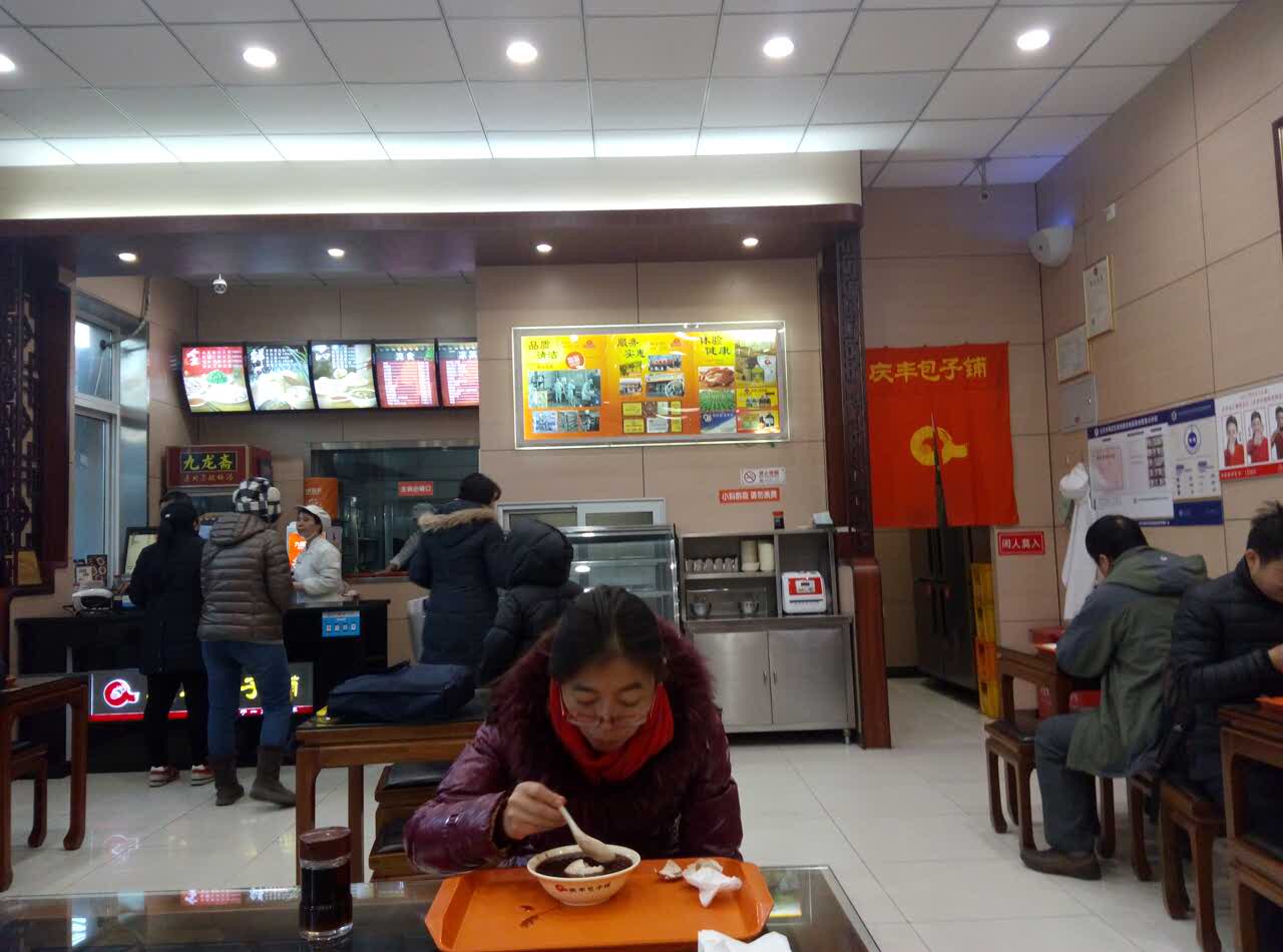 庆丰包子铺(中关村店)