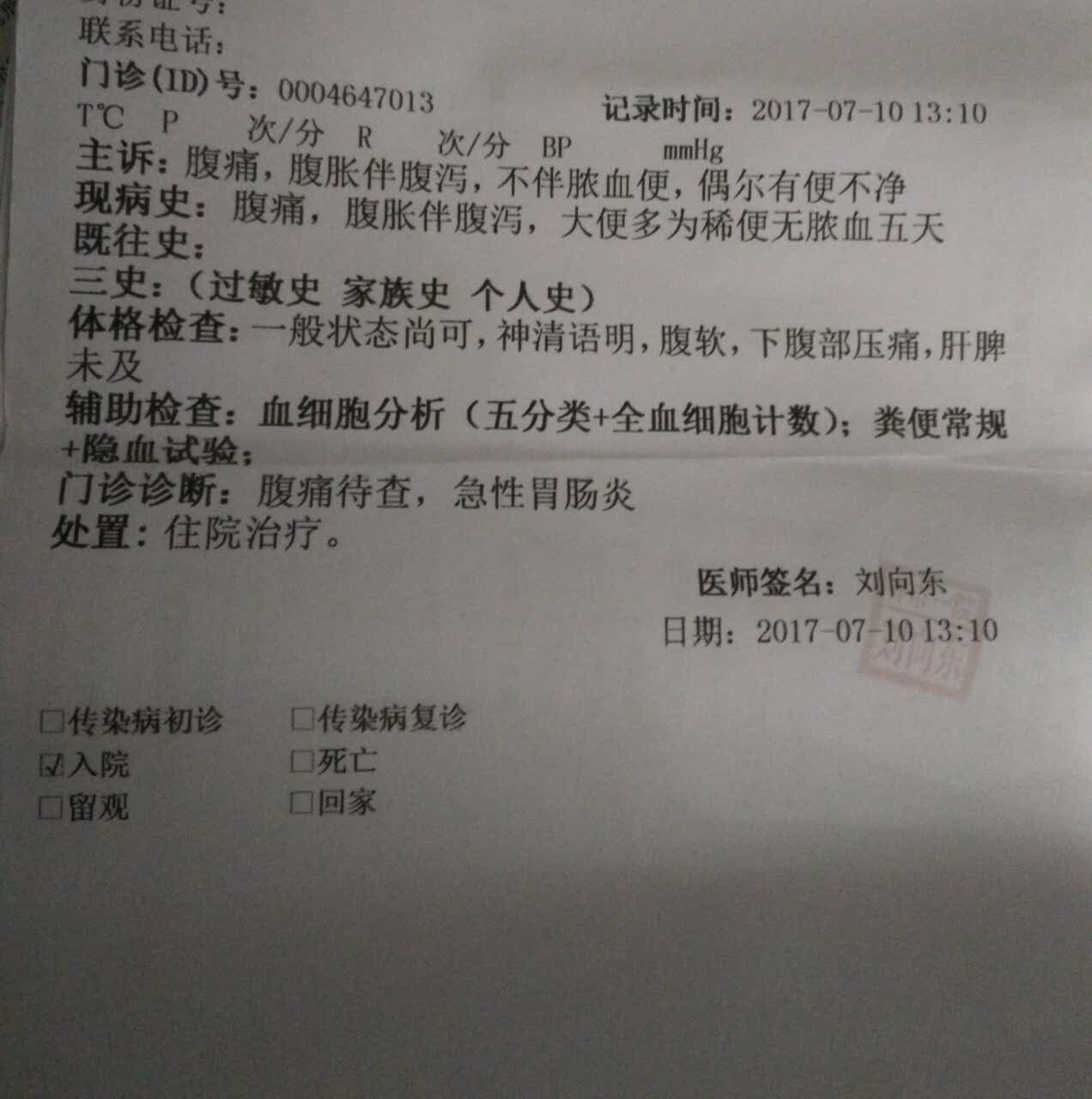 还在卖,而且只放在外面得窗台上,拉肚子快进医院了2017-07-11_in2****