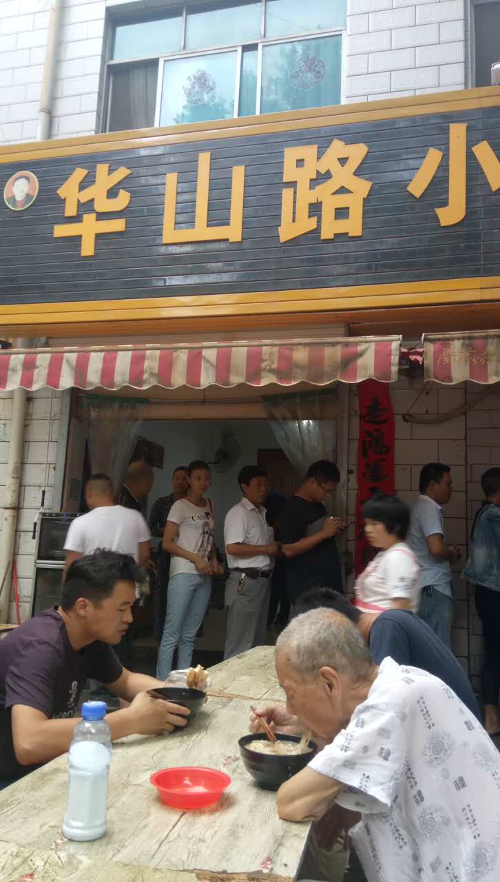 华山路小碗驴肉汤(龙鳞路店)