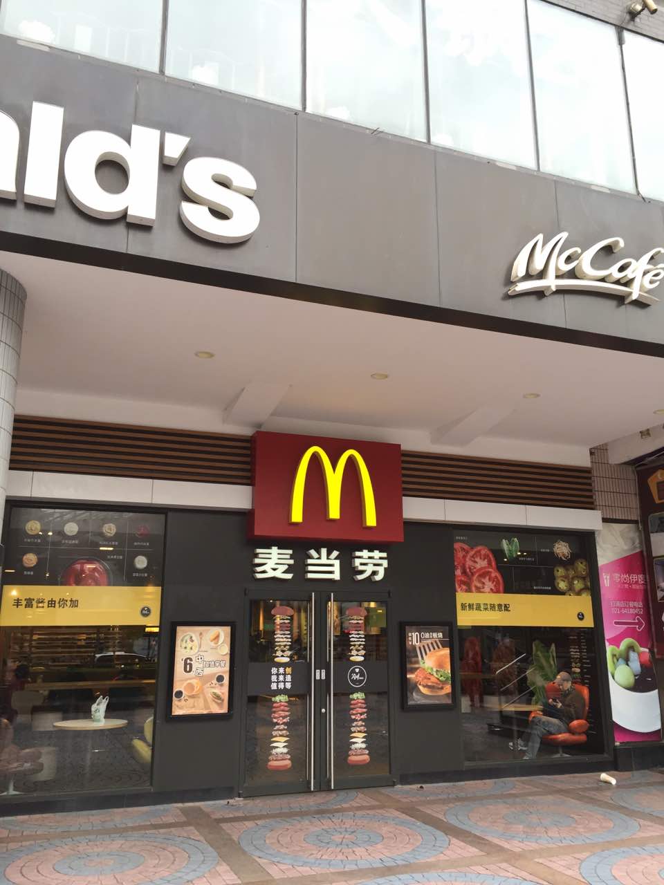 上海麦当劳(打浦桥店)好吃吗,麦当劳(打浦桥店)味道样