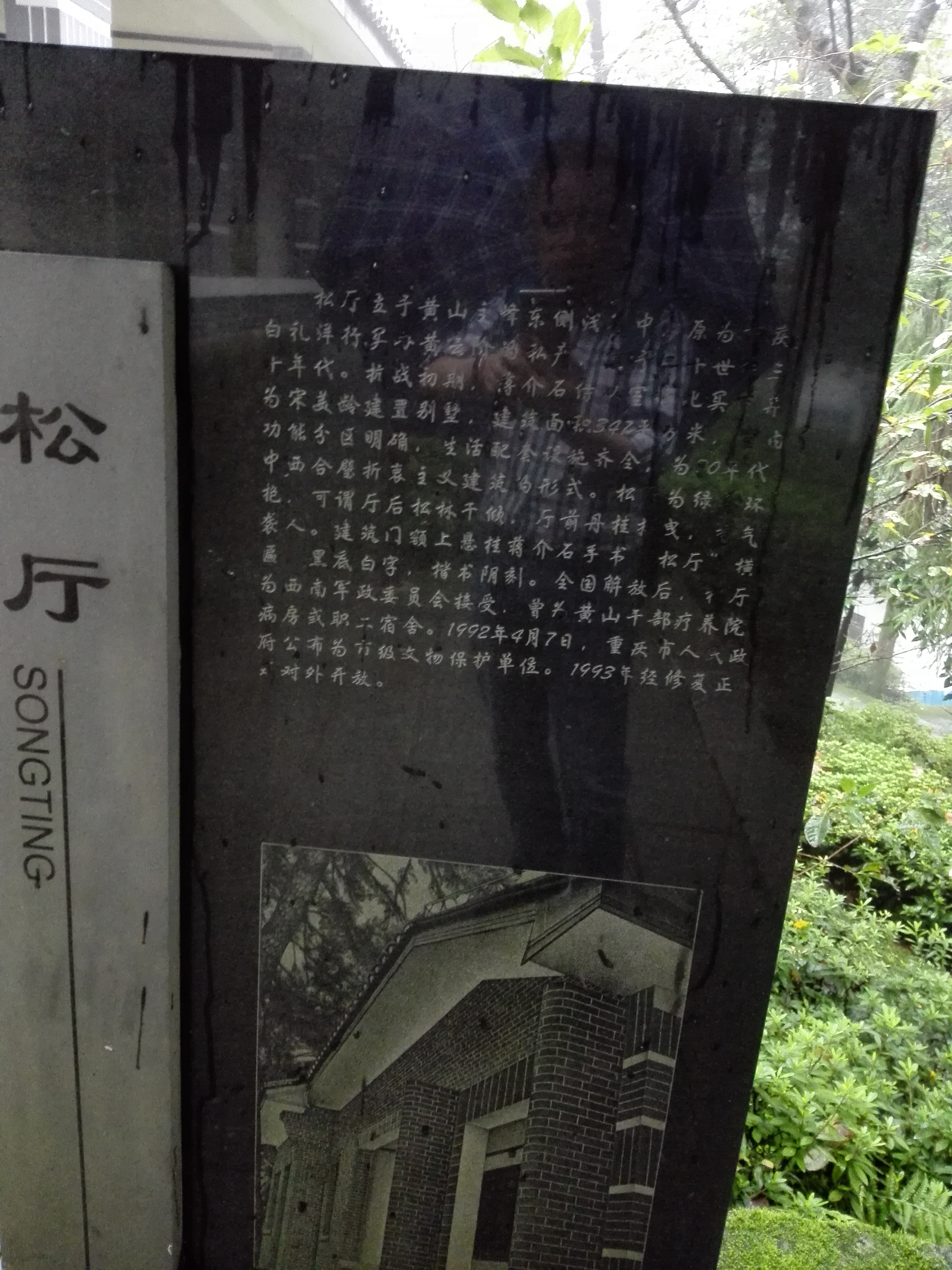 重庆抗战遗址博物馆