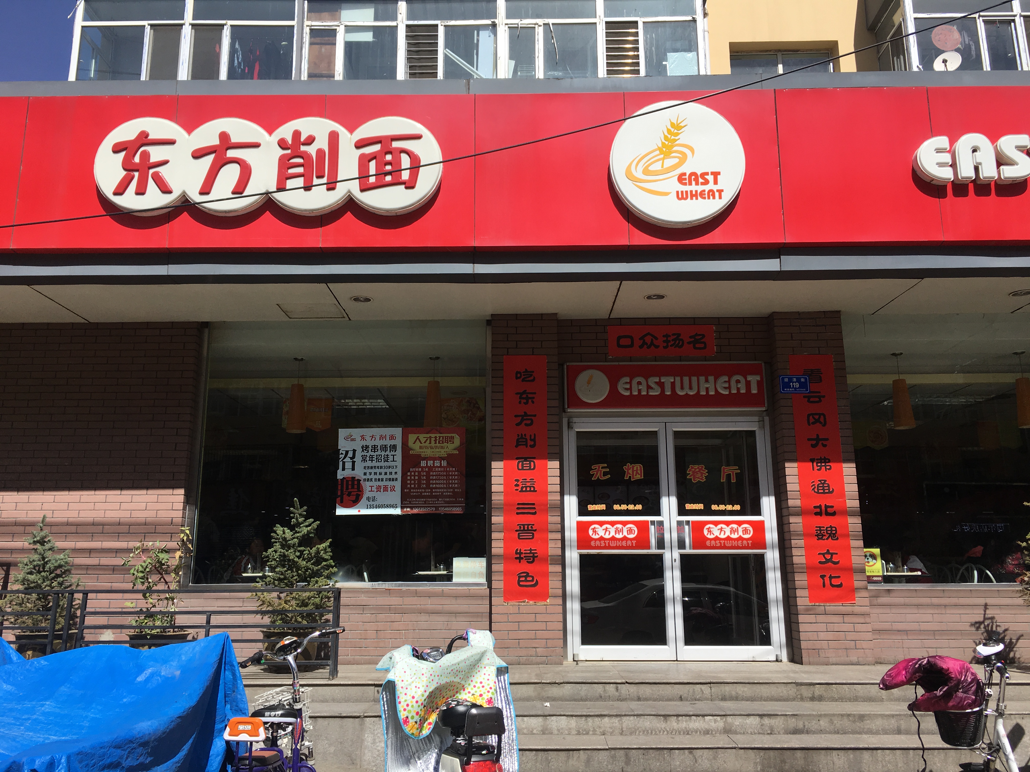 2021东方削面(迎泽街店)美食餐厅,比较经典的大同美食.来大同.