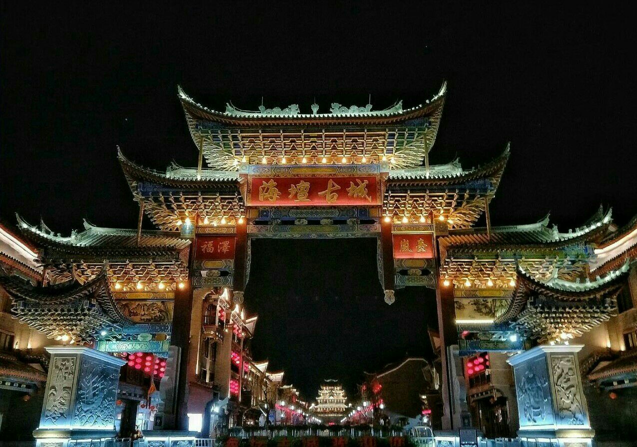 平潭海坛古城好玩吗,平潭海坛古城景点怎么样_点评