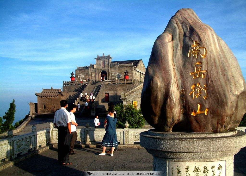 【携程攻略】衡山衡山风景名胜区好玩吗,衡山衡山风景