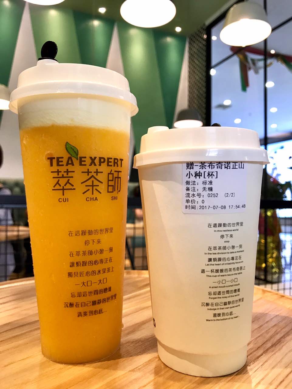 萃茶师(东葛永凯店)