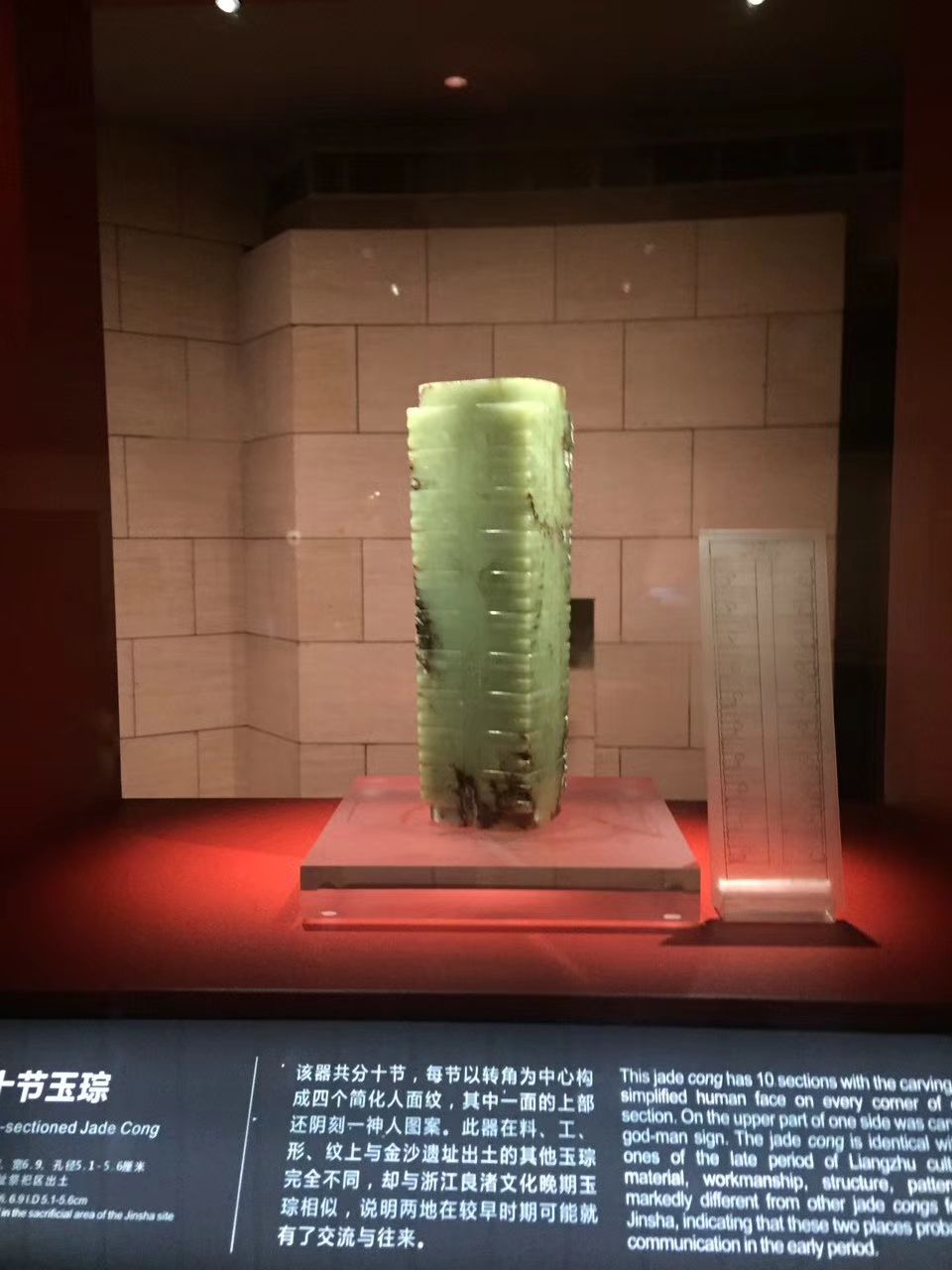 金沙遗址博物馆