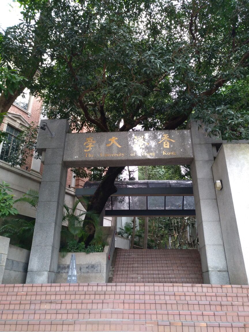 香港大学美心餐厅