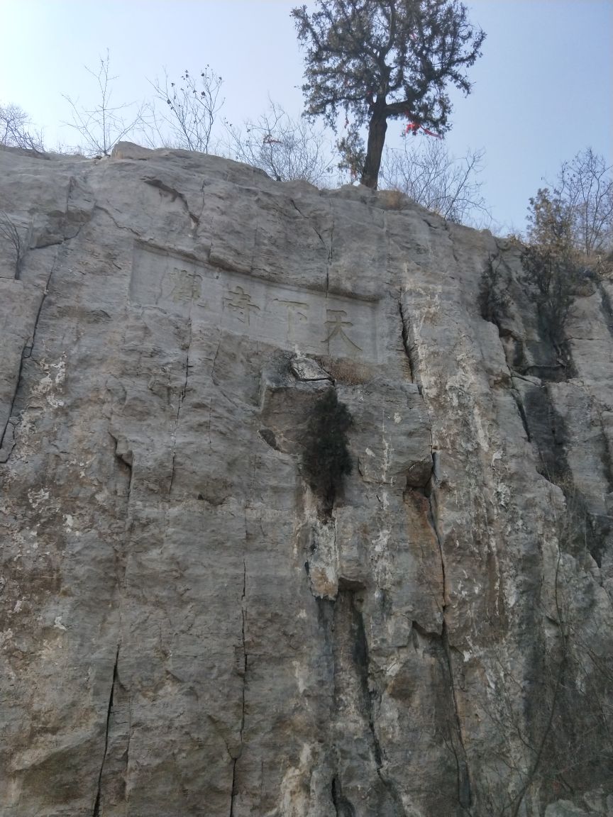 【携程攻略】河南鹤壁大伾山景区 好玩吗,河南大伾山