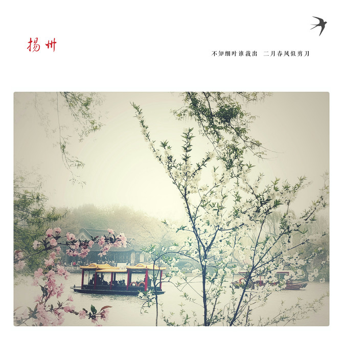 烟花三月下江南----南京,扬州