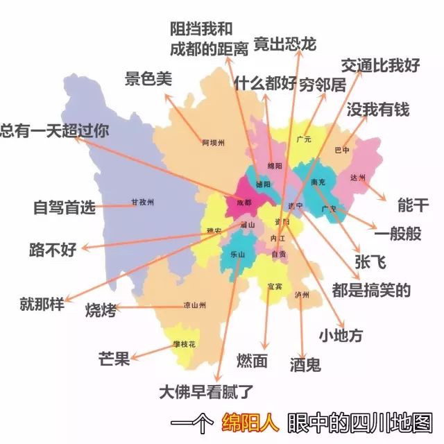 四川各市人眼中的四川地图,看完成都你骄傲?