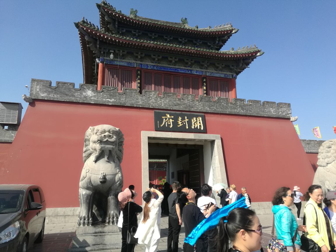 开封府旅游景点攻略图