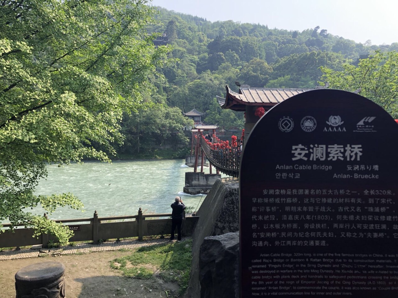 都江堰景区旅游景点攻略图