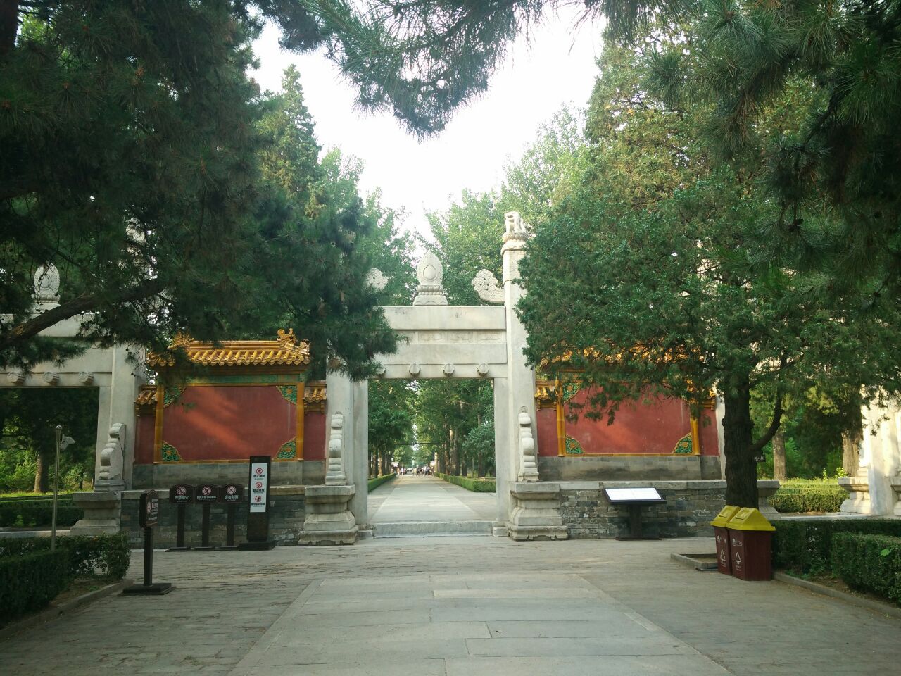 神路公园