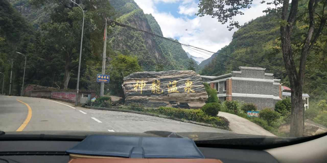 石棉神龙温泉度假村好玩吗,石棉神龙温泉度假村景点怎么样_点评_评价