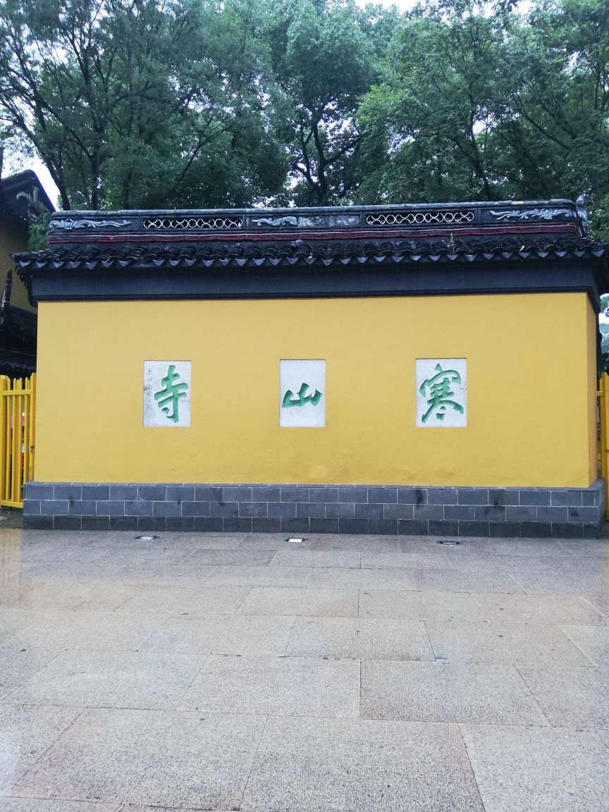 【携程攻略】苏州寒山寺好玩吗,苏州寒山寺景点怎么样
